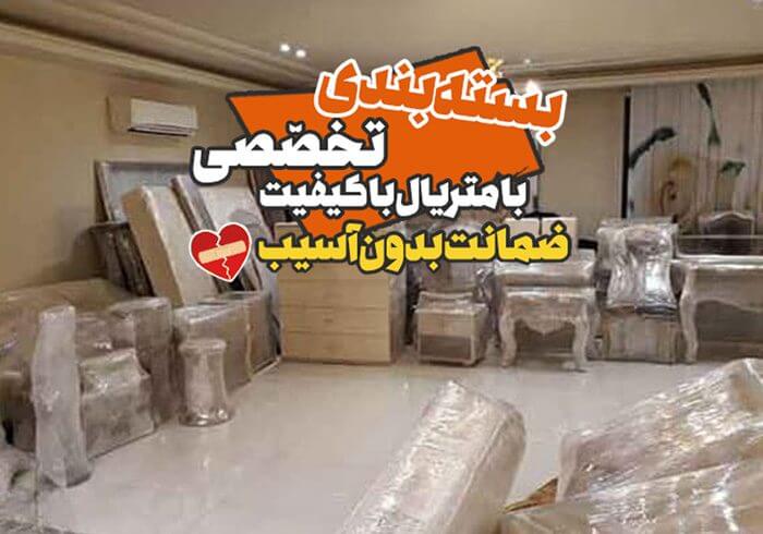 بسته‌بندی